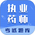 执业药师智题库