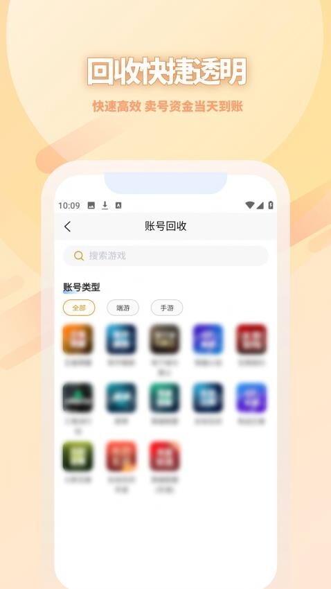 星游账号图1