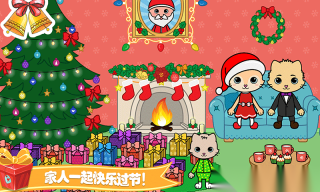 托卡迷你城镇家庭(3)