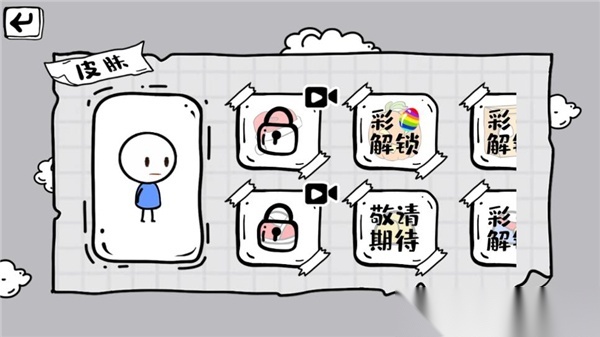 脑洞人大冒险图2