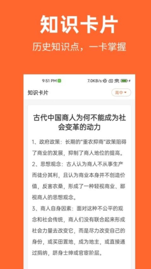 历史一点通(1)