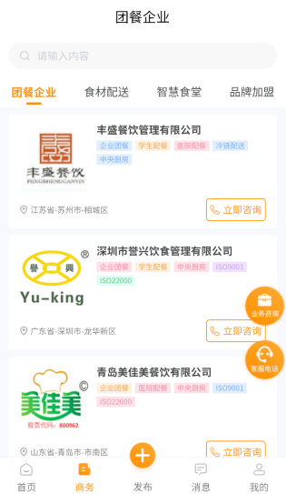 食堂资讯(2)