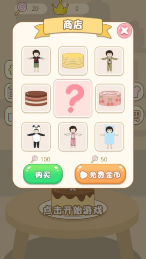 我是跳跃达人(2)