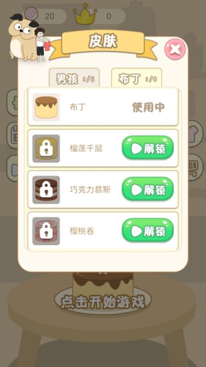我是跳跃达人(3)