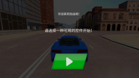 豪华跑车模拟器(1)