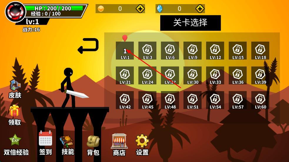 火柴人决斗勇士(3)