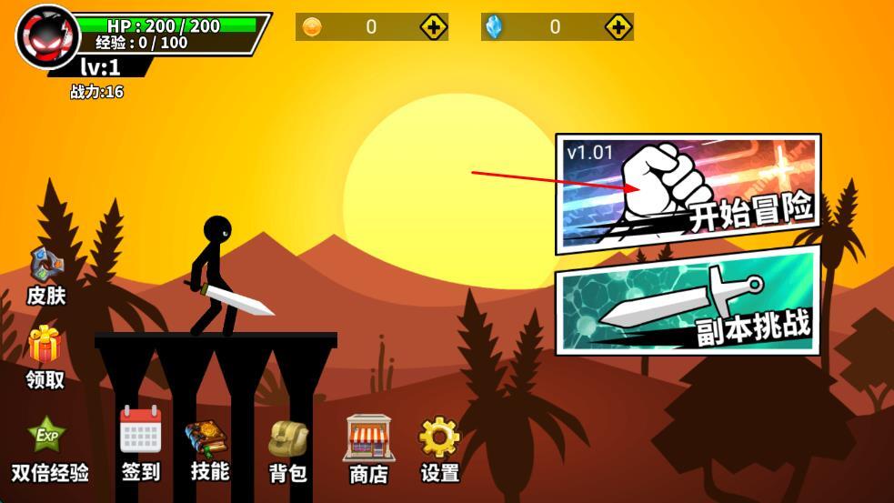 火柴人决斗勇士(1)