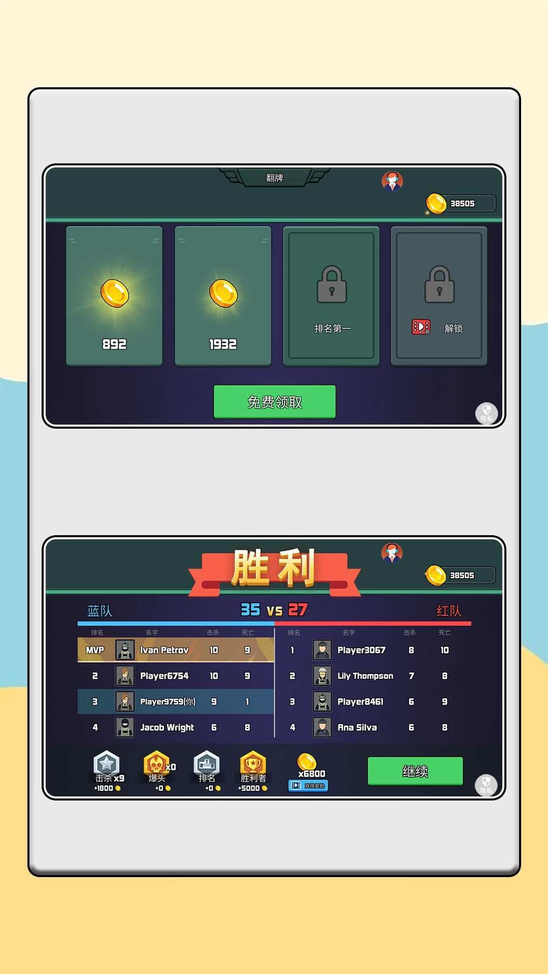 城市吃鸡保卫战图2