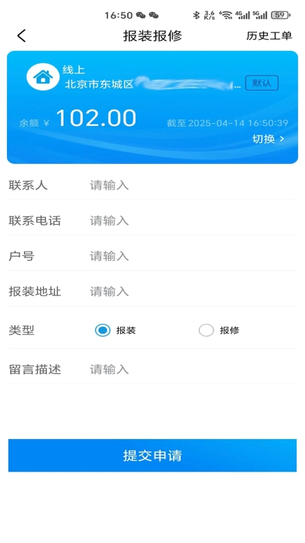 中诚水务(2)