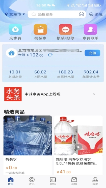 中诚水务(3)