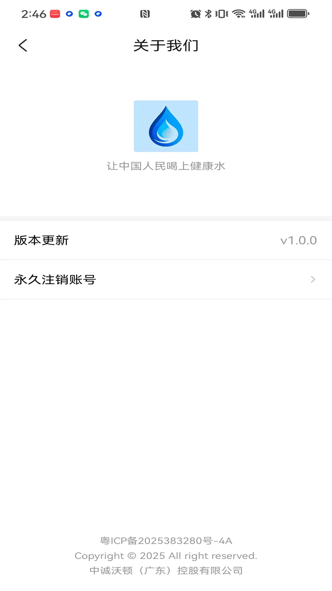 中诚水务(4)