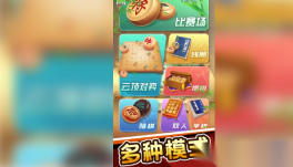 象棋传奇对决图3