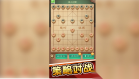 象棋传奇对决图4