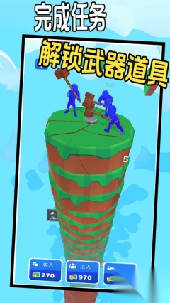 锤子小队(3)