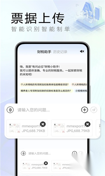 财税有问必答(3)
