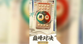 象棋战术大师(2)