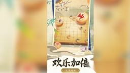 象棋战术大师(4)