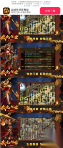 武魂传世密藏版图2