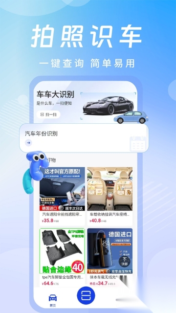 智能拍照识车(2)