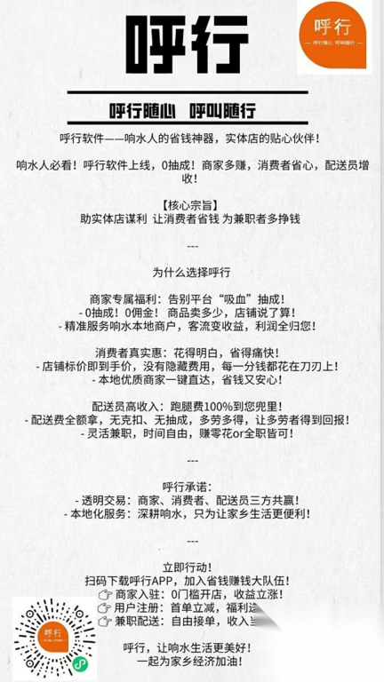 呼行(4)
