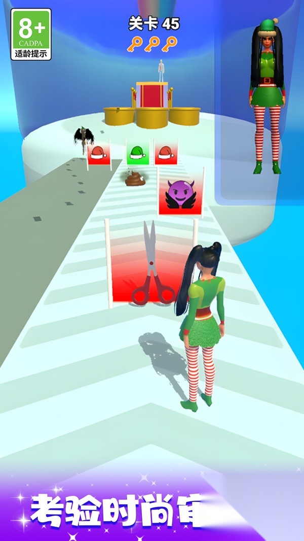 时尚换装大比拼图3