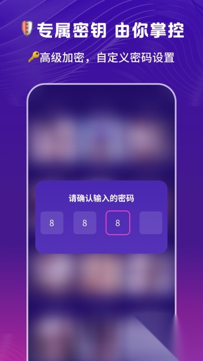 好看隐私播放器