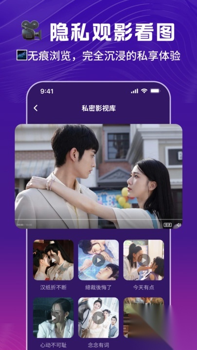 好看隐私播放器