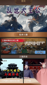 我是大主公记(1)