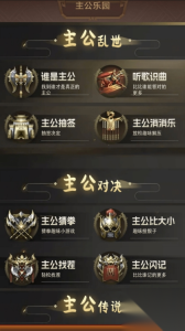 我是大主公记(2)