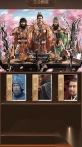 我是大主公记(4)