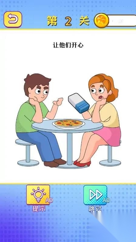 橡皮擦烧脑2图4