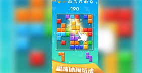 拼拼经典方块(2)