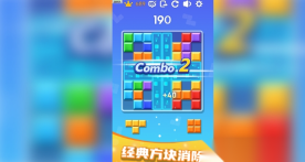 拼拼经典方块(4)