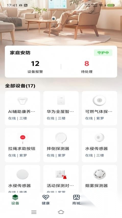 生机康养(2)
