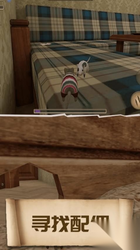 老鼠生存模拟器(3)