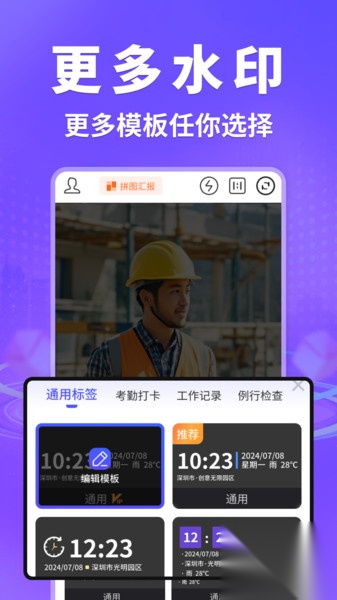 便利水印相机打卡(1)