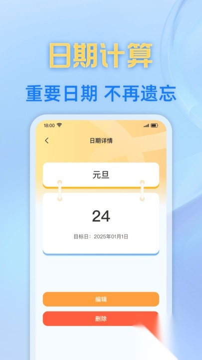 每日笔记记事本(2)