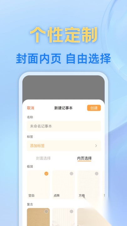 每日笔记记事本(3)