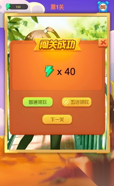 帅哥美女来拼图图1