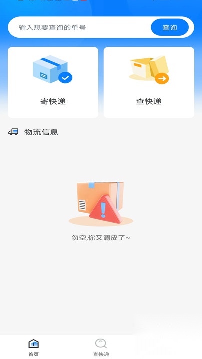 寄快递省钱比价(2)