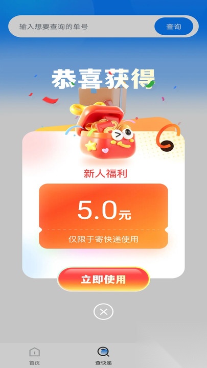 寄快递省钱比价(3)