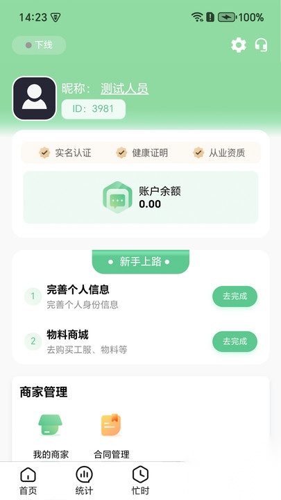 罗汉管理版(3)