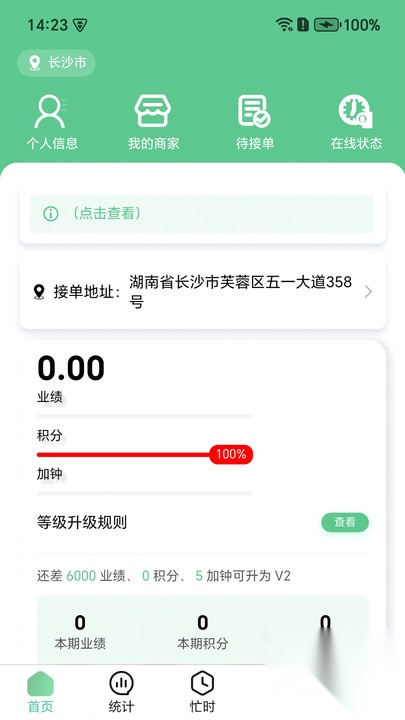 罗汉管理版(4)