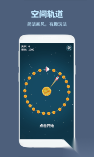 空间轨道(3)