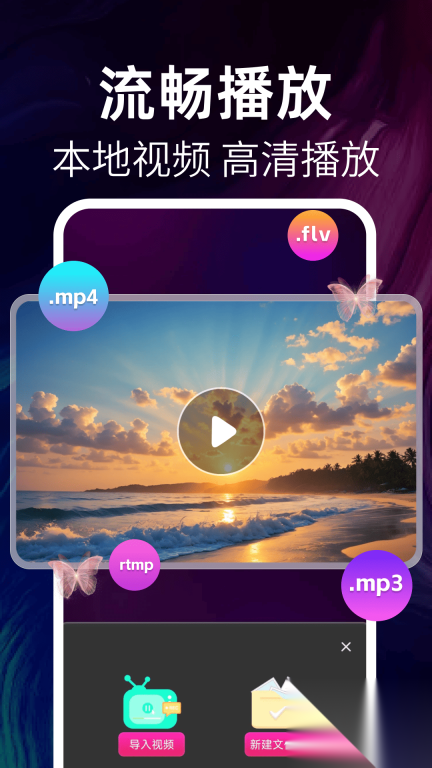 免费高清私人播放器