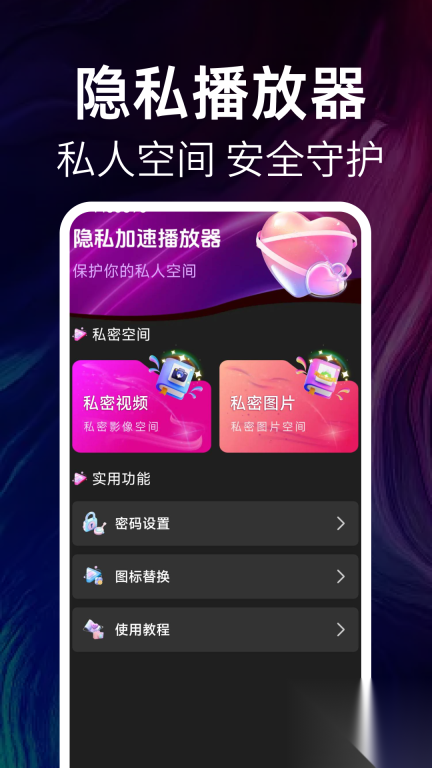 免费高清私人播放器