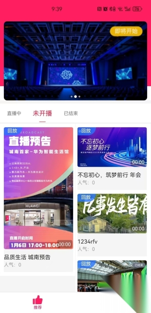 移动圈子(1)