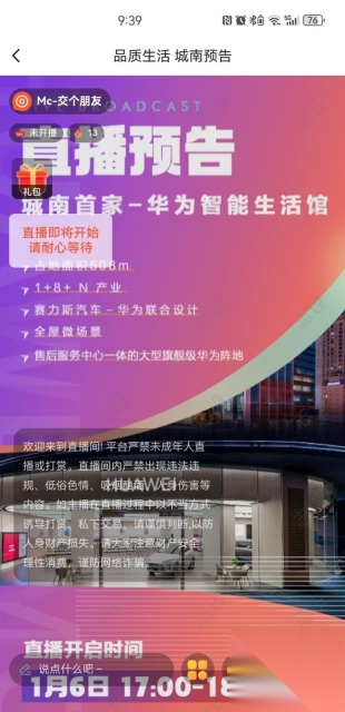 移动圈子(3)