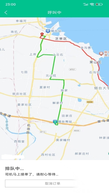 车大吉出行(1)