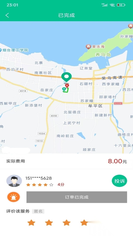 车大吉出行(2)